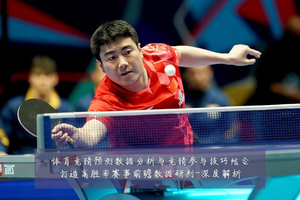 体育竞猜预测数据分析与竞猜参与技巧结合打造高胜率赛事前瞻数据研判-深度解析